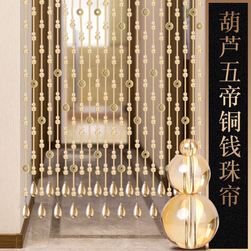 Glass Crystal Gourd Door Curtain Five Emperors Copper Coin Bead Curtain Entrance Corridor Door to Balcony Partition Curtain Punch-Free