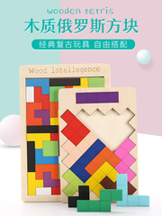 Wooden Russian Blocks Puzzle 3D Stereo Children's Building Block Brain-Teasing Assembly Gift Children's Gift Wholesale