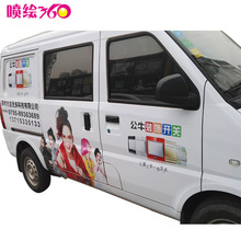 深圳噴繪公司可移車貼噴畫 面包車車身廣告 不褪色車體廣告定制