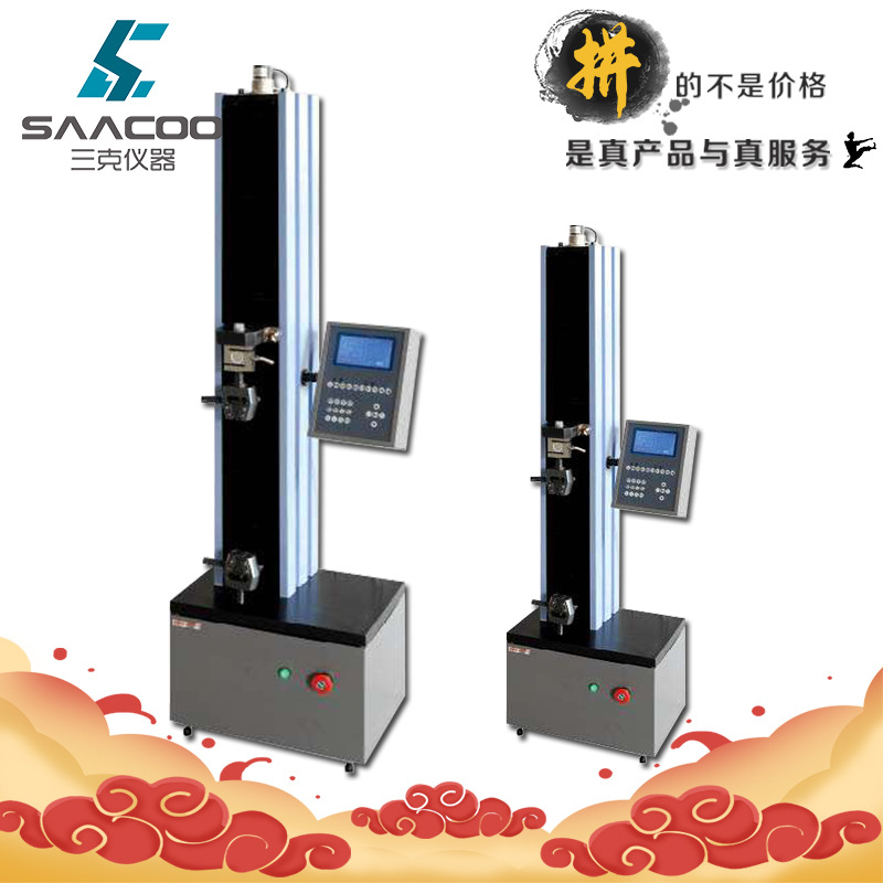 重庆WDS-1KN单柱数显拉力试验机薄膜延伸率试验机纸张木材拉伸
