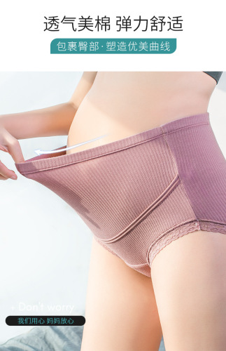 Pregnant women's underwear, high-waisted, comfortable, breathable, seamless, U-shaped belly-protecting briefs for women during pregnancy, pit-striped underwear for women