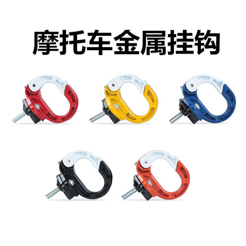 Aluminum Front Hook for Electric Scooter, Motorcycle, Ghost Fire, Assistance Bike, Multi-functional Modification Fender Hook Accessory