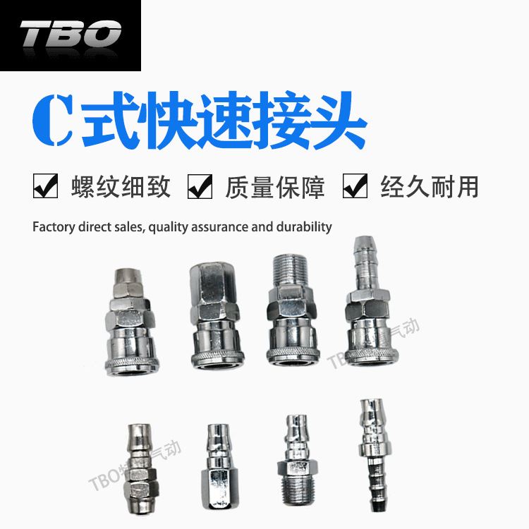 C式快速接头气动接头小风炮SP/PP/SH/PH快插快拧内螺纹气管外螺纹