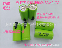 ë���޼���懚�늳� NI-MH 2/3AA600mAh 2.4V��횵����늳ؽM
