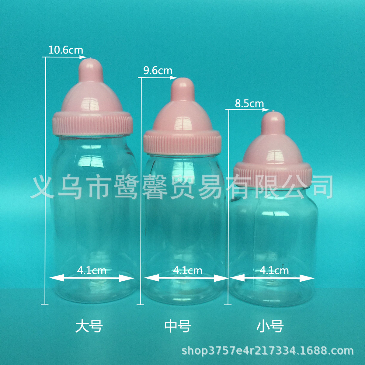奶瓶大中小尺寸图.jpg