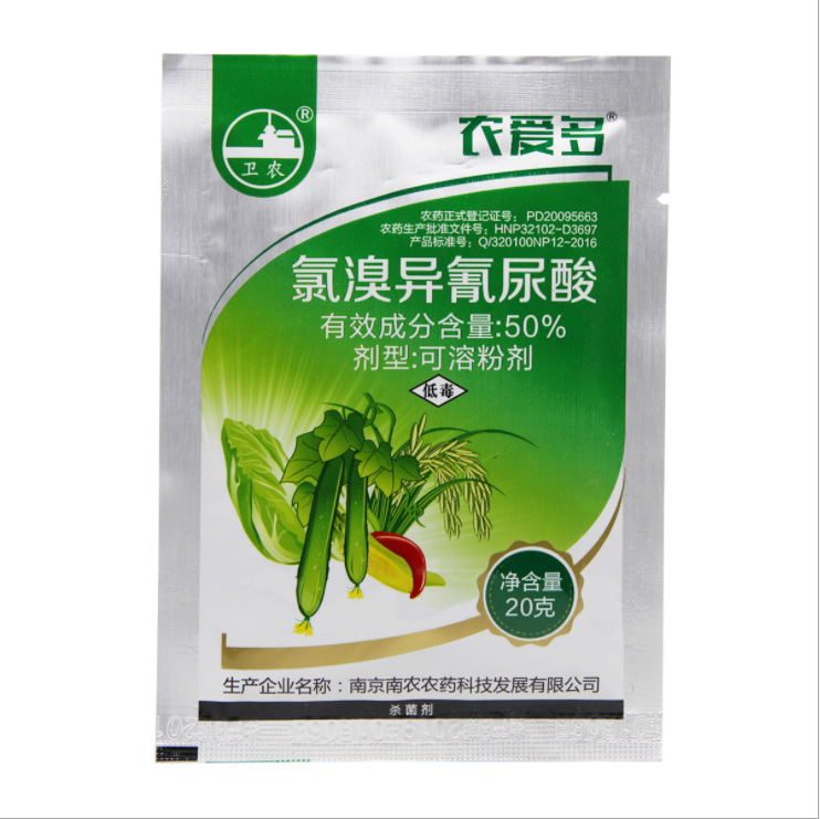农爱多氯溴异氰尿酸真细菌杀菌剂软腐病角斑病叶枯病青枯病农药|ms