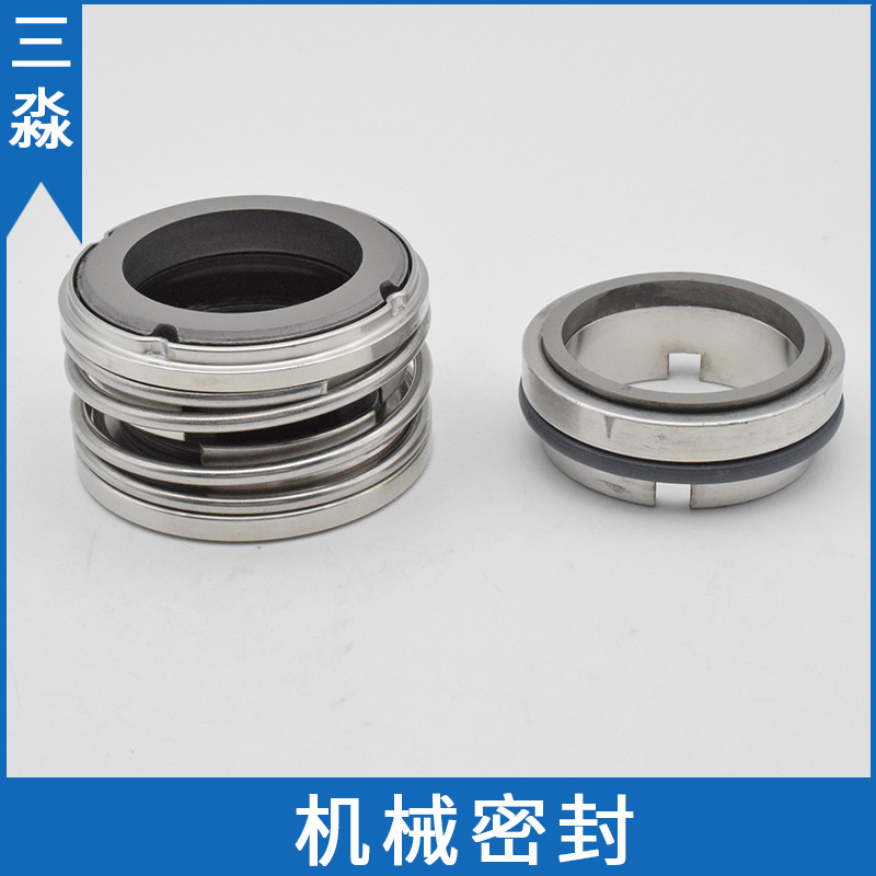 现货销售126-35机械密封 硬质合金材质泵用机械密封件 水泵水封