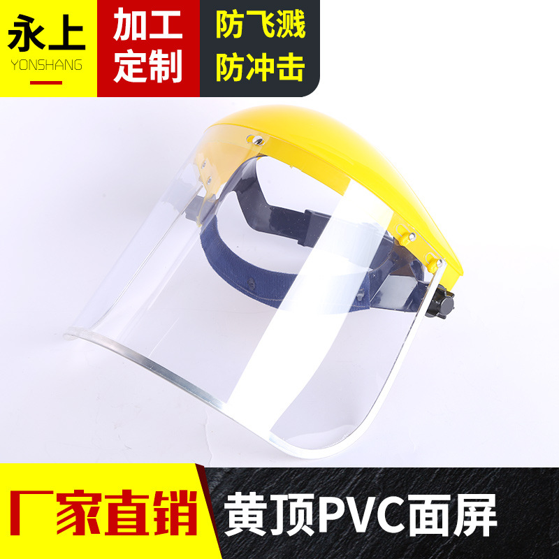 Head mounted High temperature resistance Hemming security Face screen Splash dustproof security protect Labor insurance face shield Lampblack