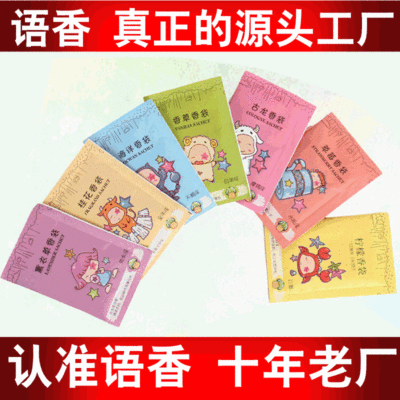 Language incense Lavender Aromatherapy In addition to taste Sachets Sachet Comment Sachet Electricity supplier gift Manufactor wholesale