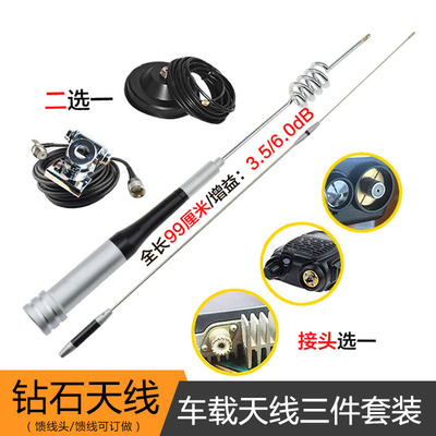 车载天线SG7200不锈钢夹边天线吸盘高增益车载电台车用天线