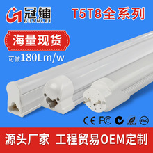 Led ống t5 ống t8led ống tích hợp đèn huỳnh quang nhà máy trực tiếp 1,2 m ống huỳnh quang Ống huỳnh quang