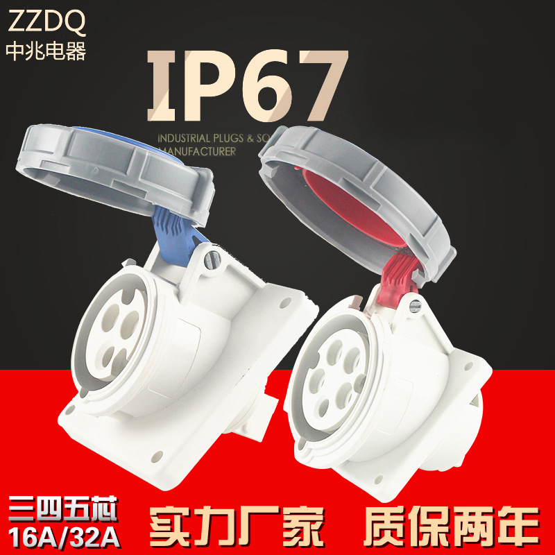 三相四线暗装电源插座发电机IP67户外工业防水插头插座