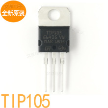 ȫ��ԭװ TIP105 TIP110 �����  �����۵��Ż�ӭѡ��