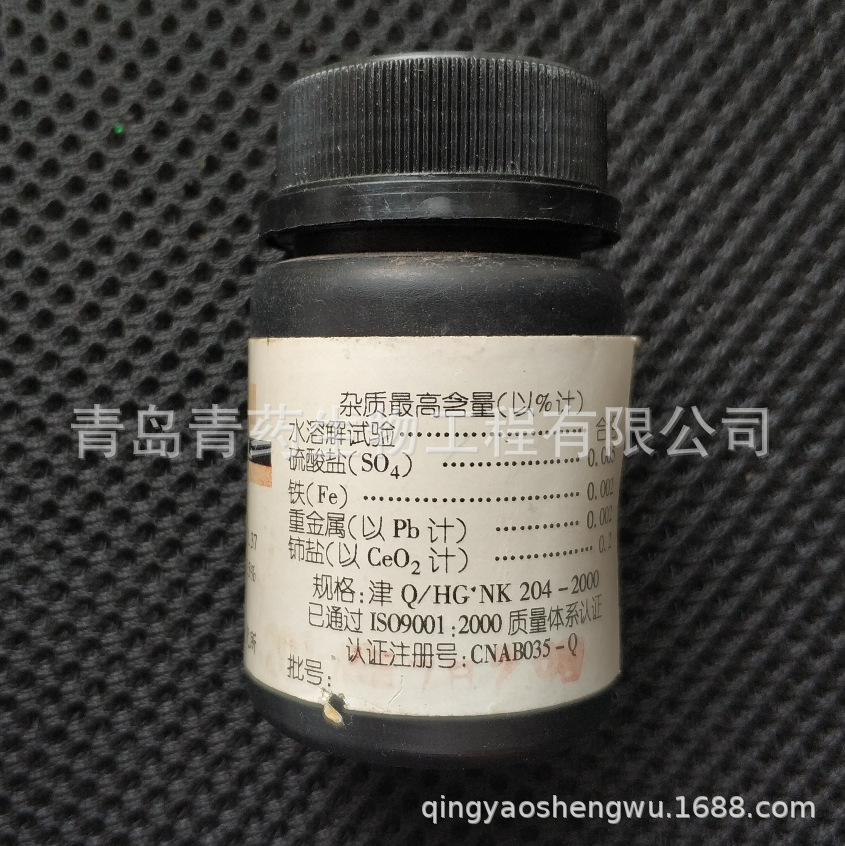 Ȼ AR 25g/ƿ CAS:10025-84-0