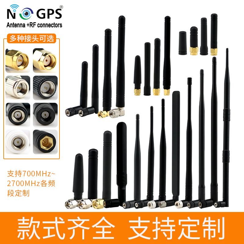 外置胶棒天线2.4g天线蓝牙天线2.4g天线wifi天线室外天线2400mhz-阿里巴巴