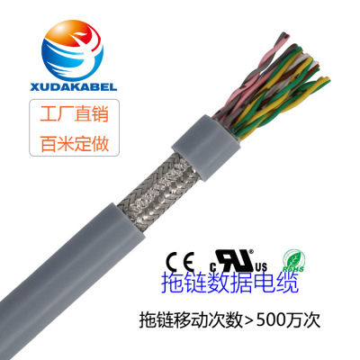 Flexible cable Flexible Data cable Shield Flexible Drag chain Cable Drag chain Cable