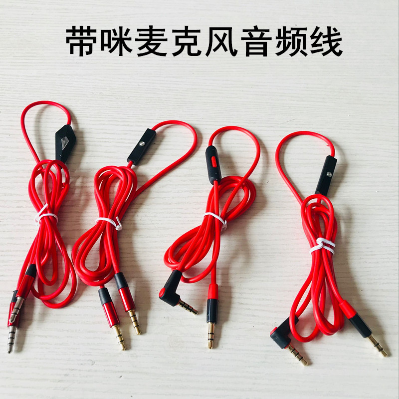 热卖头戴式耳机音频线 3.5mm公对公 通用带麦克风线控对录连接线