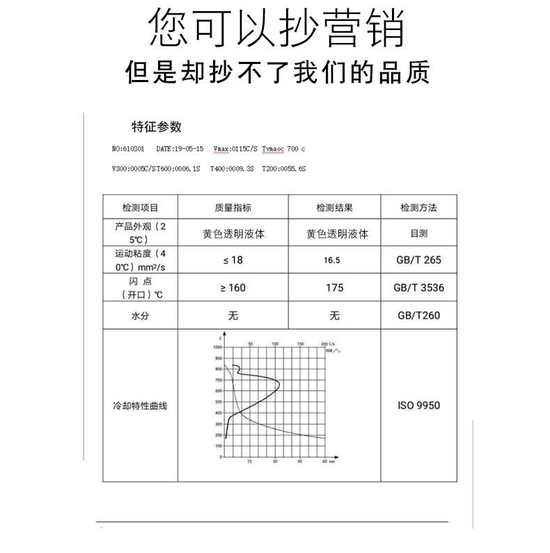 供应热处理淬火用油快速光亮淬火油真空热处理冷却淬透性好不开裂