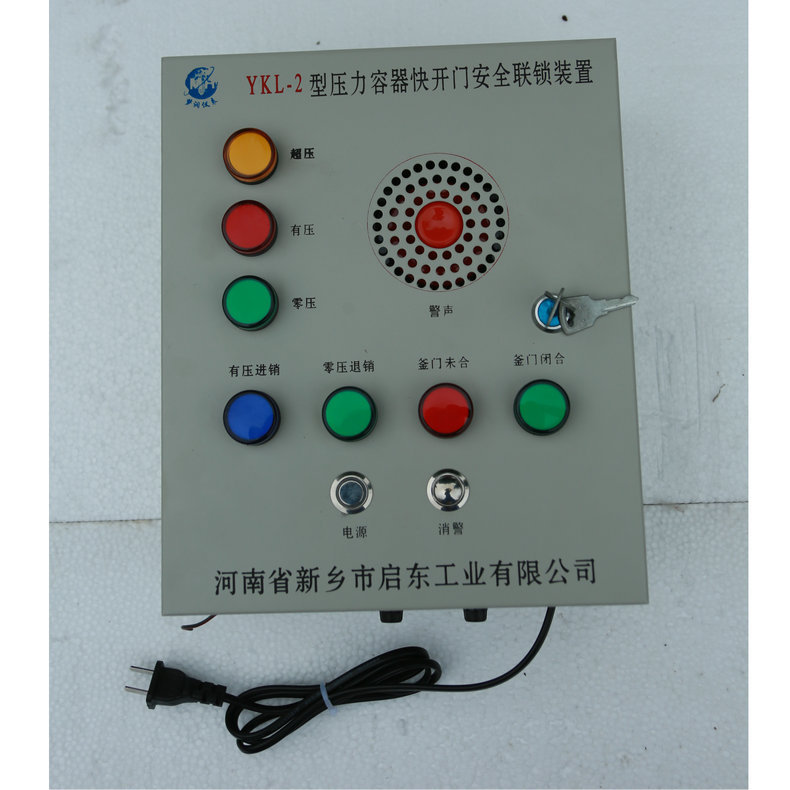 供应 容器快开门安全联锁 蒸压釜安全联锁装置 蒸压釜联锁装置