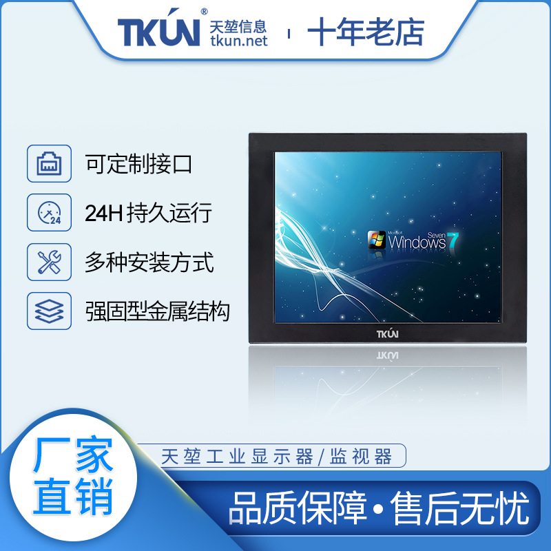 TKUN 12寸工业监视监控显示器 彩色LCD液晶屏强固型 JT1200-HD|ru