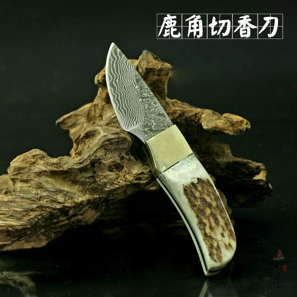 Ароматные принадлежности Высококачественный душистый нож Агарвуд сандаловое дерево инструмент портативный дамасская сталь ручной работы