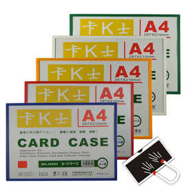 厂家直批装得快 A4磁性硬胶套 卡K士磁贴 磁力展示证件文件套