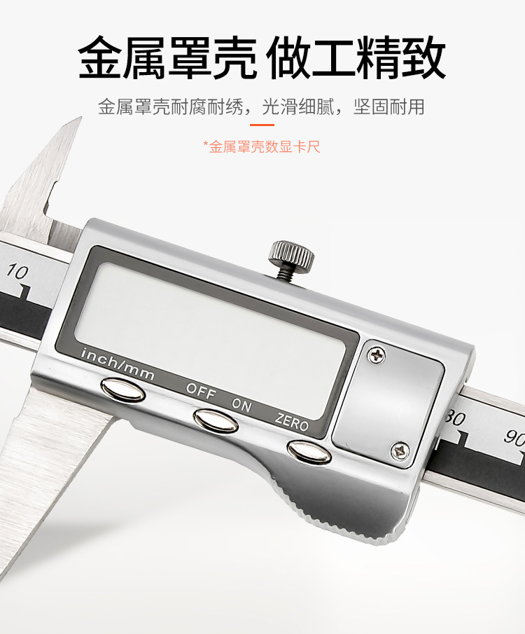 53-桂量-数显卡尺_03.jpg