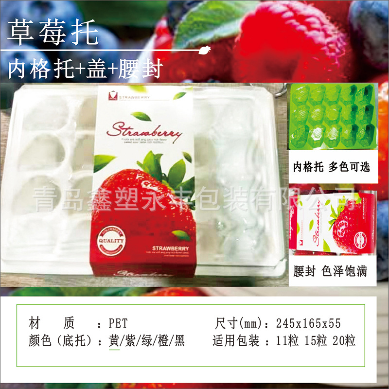 环保水果盒pet水果包装吸塑包装水果草莓包装盒