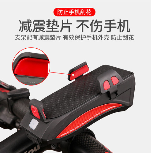 Bicycle light mobile phone holder cycling headlight horn bicycle mobile phone holder car light power bank fixed bracket Jiuyue