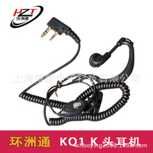 对讲电话机耳机线 通用K头耳麦 耳挂式耳线KQ1适合宝峰特易通北峰