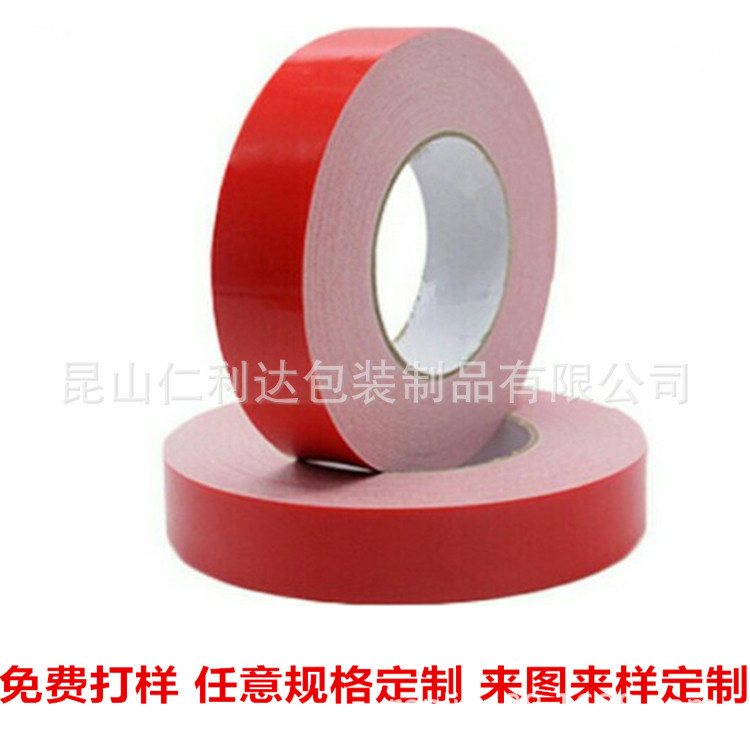 PE泡棉胶带  红膜白胶PE泡棉胶模切定制加工。