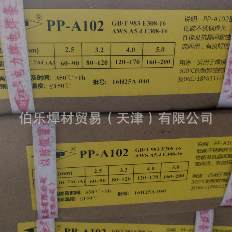 上海电力PP-A102不锈钢焊条A102 E308-16焊条