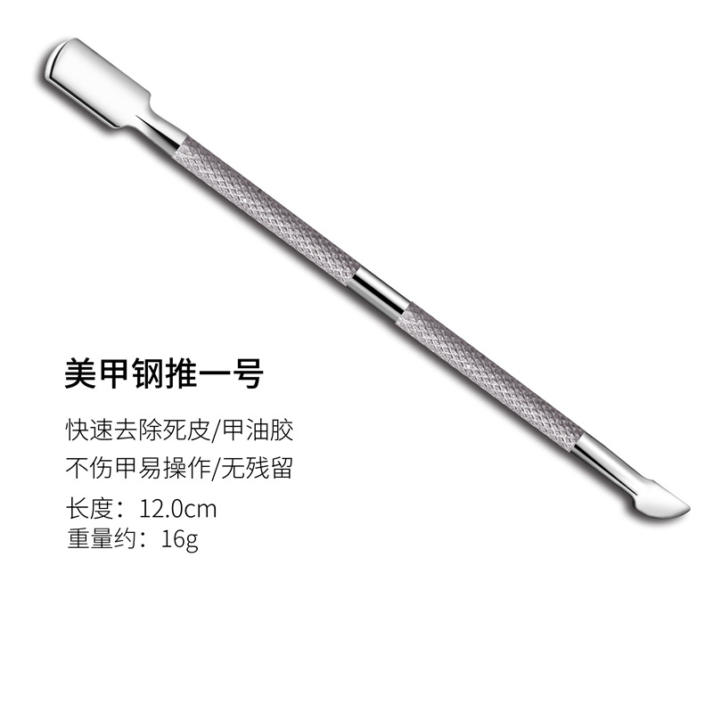 Cruz-frontera manicura de doble cabeza de la piel muerta empuje Acero inoxidable removedor de uñas de acero empuje manicura herramientas de cuidado