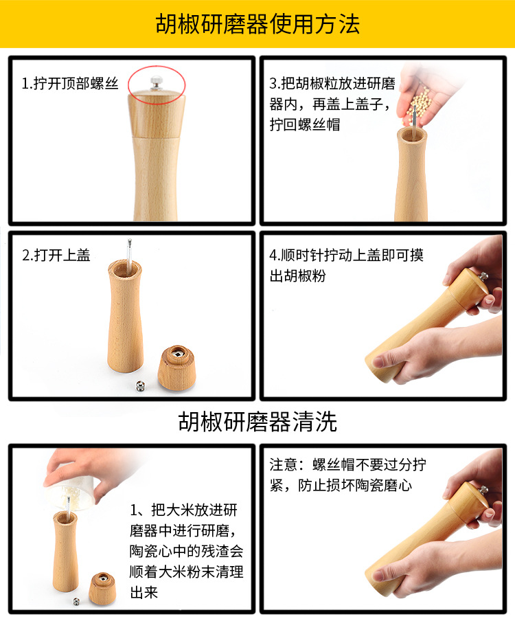 跨境爆款榉木胡椒研磨器 手动实木花椒黑胡椒粉瓶调料瓶罐胡椒磨  天然榉木材质  陶瓷磨芯  粗细可调  手感舒适  厨具详情7