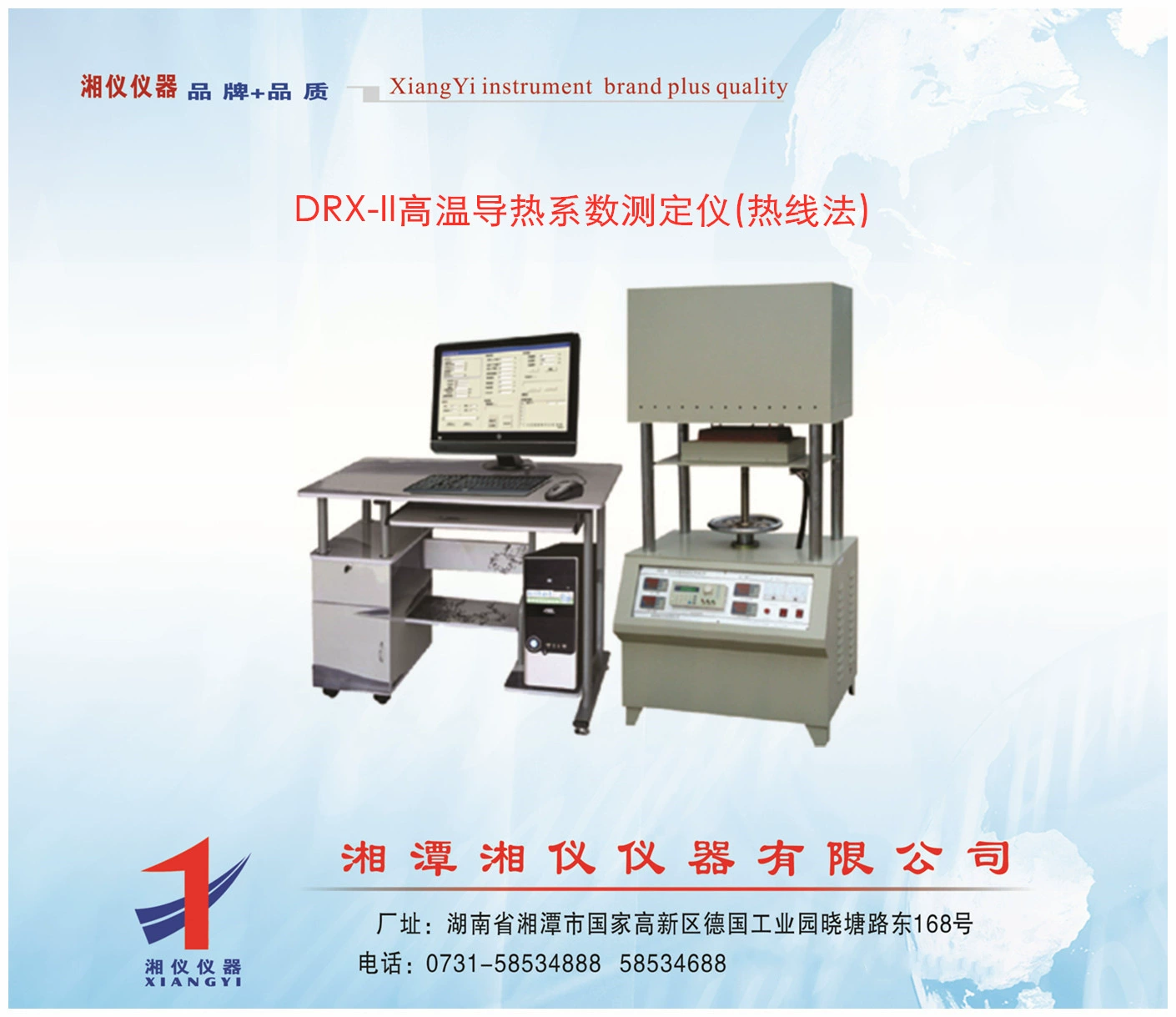 Высокотемпературный измеритель теплопроводности (метод горячей линии), высокотемпературный термометр