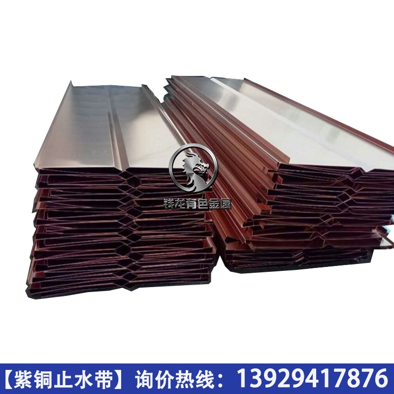 供应优质t2止水紫铜片 紫铜止水带 1.0mm 1.2mm 1.5mm 来图可做