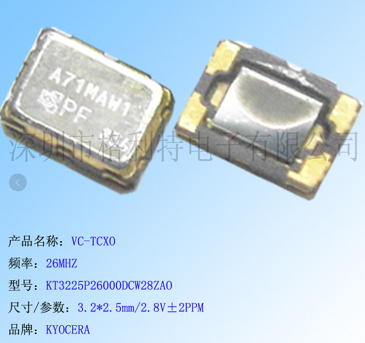 现货特价销售 适用于 KYOCERA VC-TCXO KT3225P26000DCW28ZA0-RO