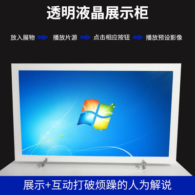 定制65/70/75/86寸透明液晶屏红外触摸一体机箱体 透明商品展柜|ms