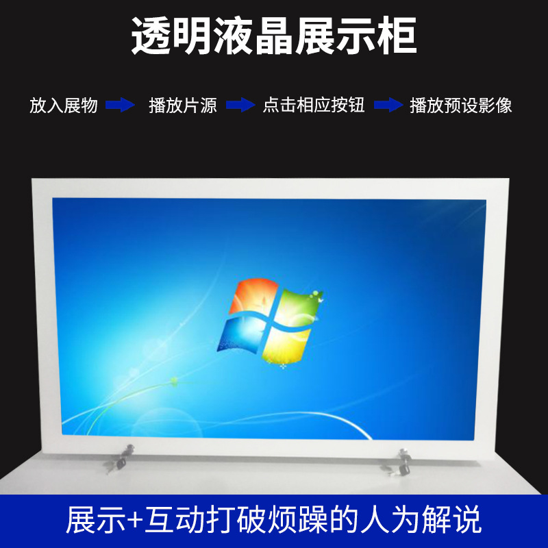 定制65/70/75/86寸透明液晶屏红外触摸一体机箱体 透明商品展柜|ms