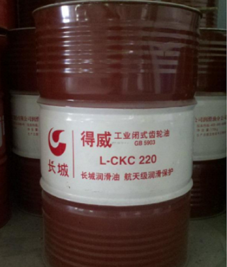 长城CKC-220齿轮油长城得威CKC-220齿轮油 工业齿轮油 工业润滑油