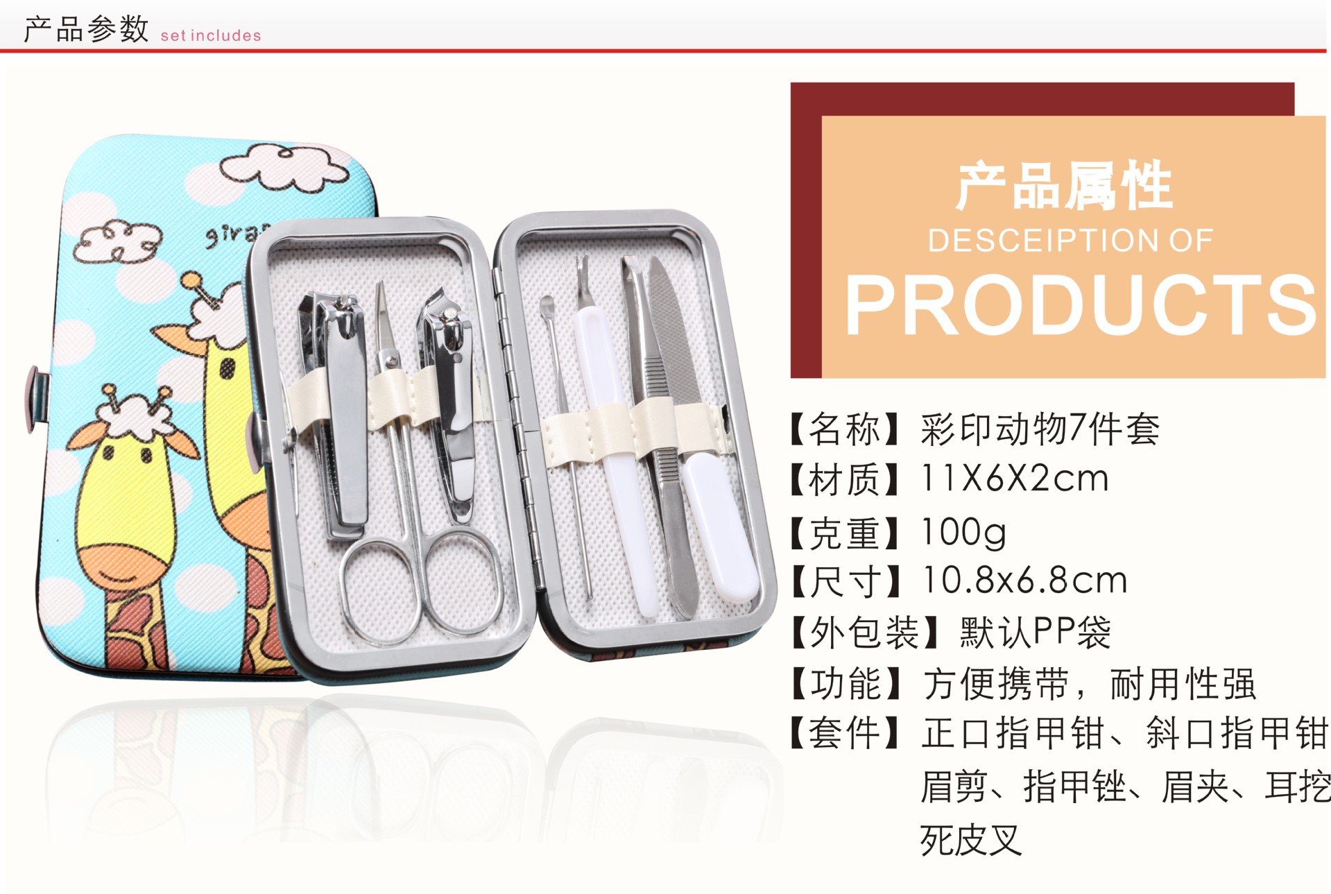 产品信息板块65