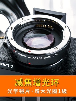 EF-M2 M43转接环佳能镜头转松下GH5奥林巴斯相机减焦增光环