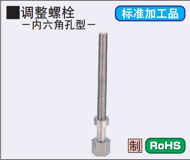 调整螺栓 AJSTR AJSTMR AJSTSR 行程调节螺栓 定位固定零件