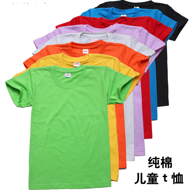 儿童t恤定制短袖空白文化衫幼儿园小学生班服广告衫印字logo