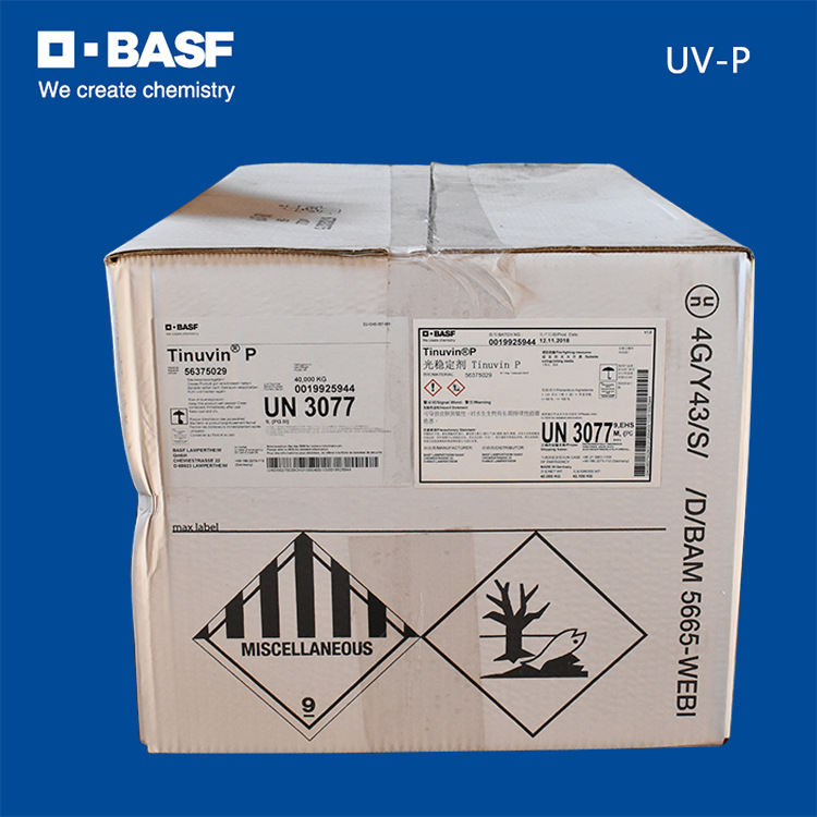 巴斯夫紫外线吸收剂T-P 防老剂 抗UV剂 BASF TINUVIN P 防黄剂