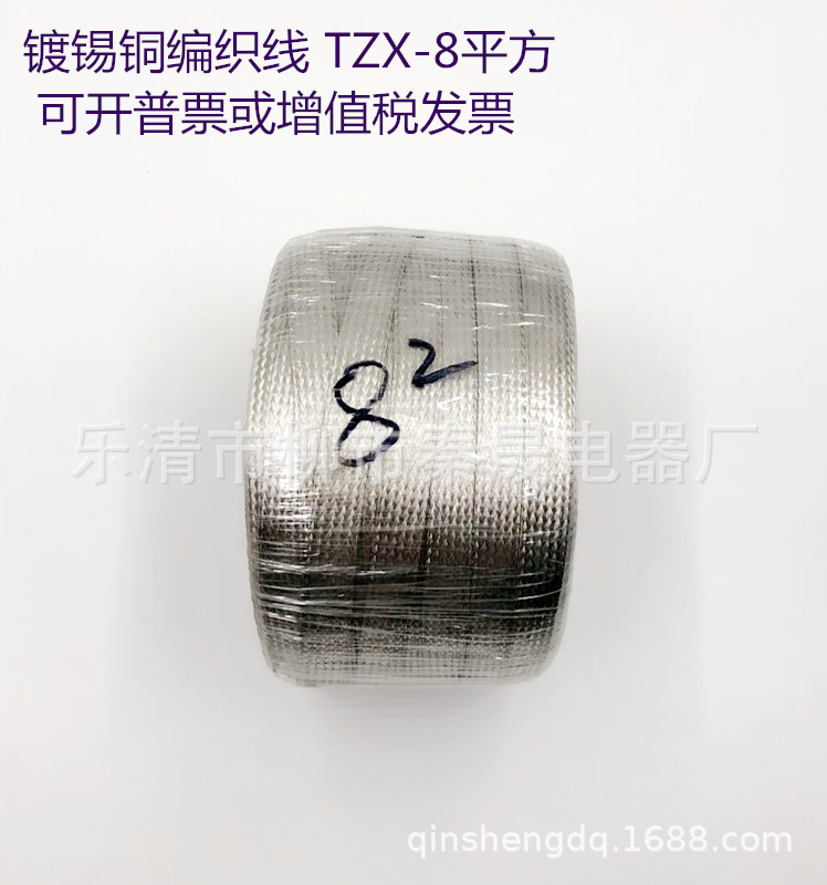 镀锡地线 TZX-8平方 镀锡紫铜编织导电防雷接地带 镀锡屏蔽接地线