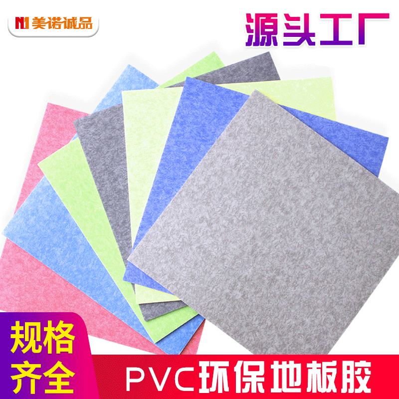 kindergarten elastic Plastic floor Cartoon Solid wear-resisting personality customized Plastic Glue pvc Flooring