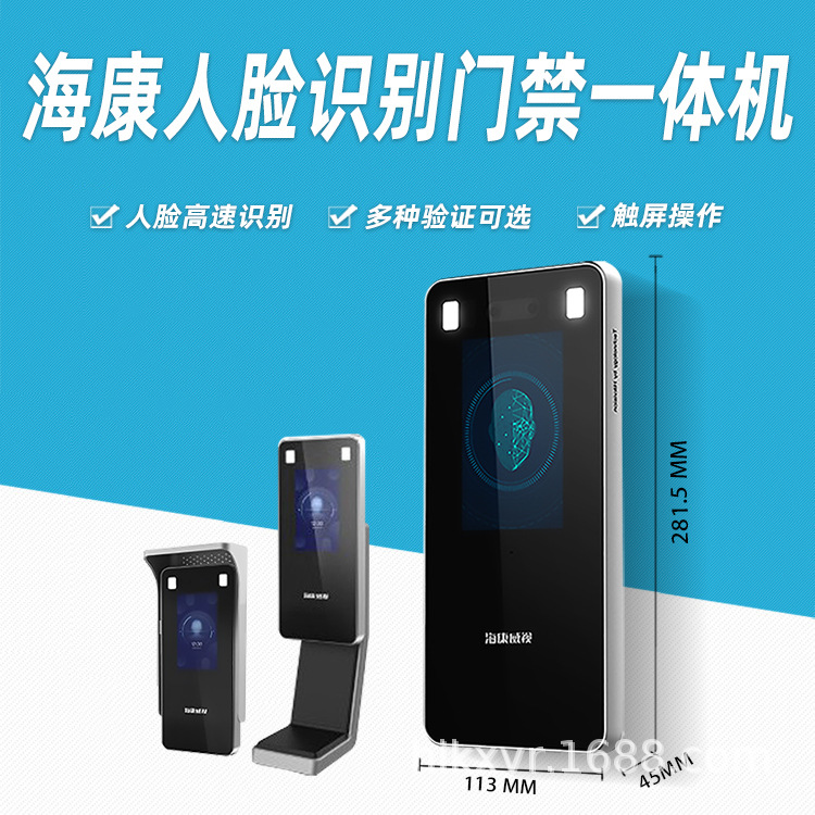 海康威视系列壁挂式人脸识别门禁一体机遮阳罩 DS-K1T8115M-Z