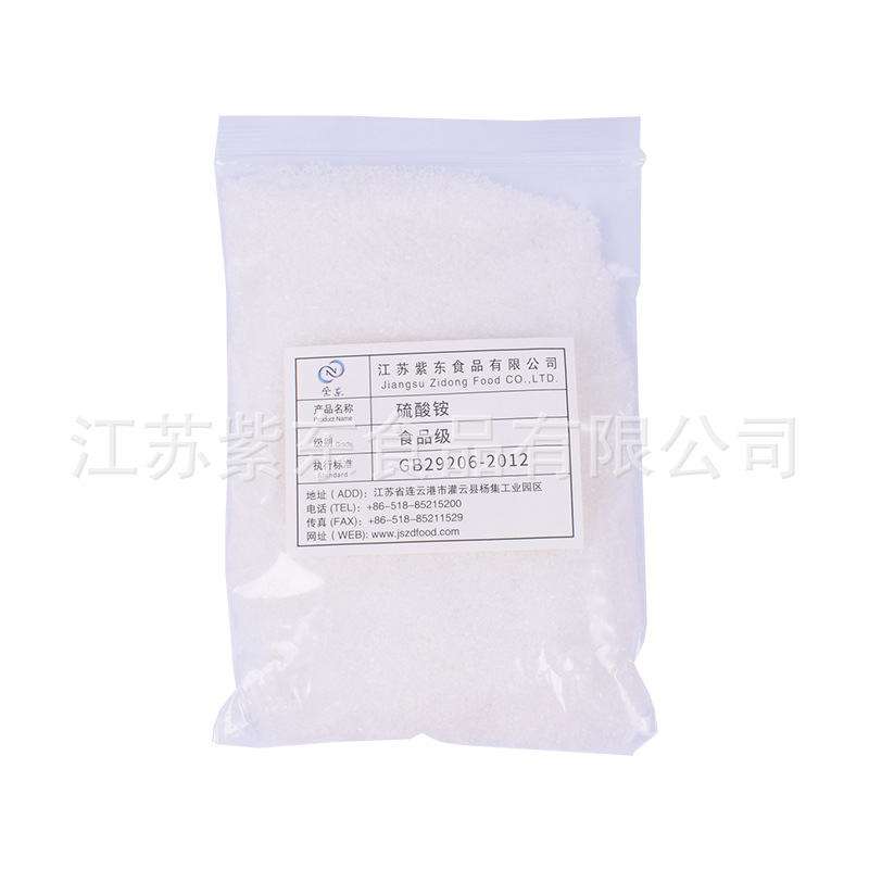 食品级硫酸铵 晶体硫酸铵 硫酸铵 高纯度硫酸铵品种规格齐全