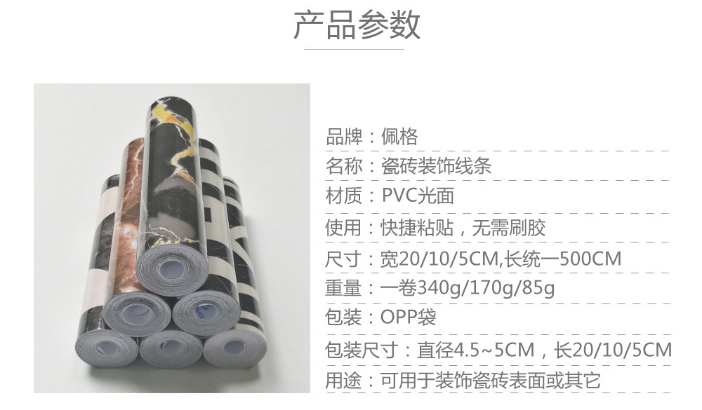 淘货源热卖地板贴